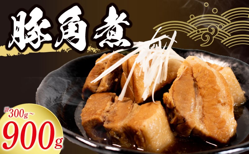 
            角煮 冷蔵 300g ～ 900g 惣菜 豚角煮 煮込み おかず 夕飯 おつまみ 人気 簡単 お手軽 調理 便利 手軽 小分け 昼食 ご飯 の お供 酒 の 肴 酒の あて レトルト ふるさと 味 食卓 に もう 一品 北陸 石川 能登 羽咋 八幡 すしべん 6000円 10000円 15000円 6千円 1万円 1万5千円 
          
