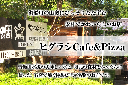 ★ミシュラン掲載店★ 無添加・天然塩ヒグラシベーコン170g×3本《30日以内に出荷予定(土日祝除く)》