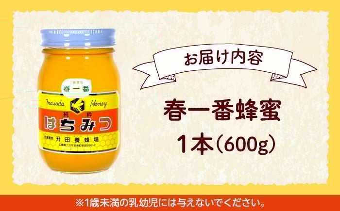はちみつ 蜂蜜 ハチミツ ハニー honey 大容量 純粋 非加熱 国産 お取り寄せ グルメ 贈答 ギフト プレゼント