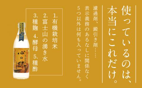 優秀味覚賞受賞  心の酢「上澄み無濾過」1000ml 3本セット
