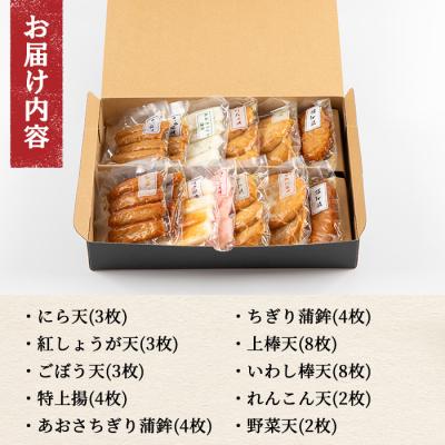 ふるさと納税 いちき串木野市 真空個包装! 串木野 10種 41枚 さつま揚げ 詰め合わせ【静寧】【高浜蒲鉾】 |  | 02