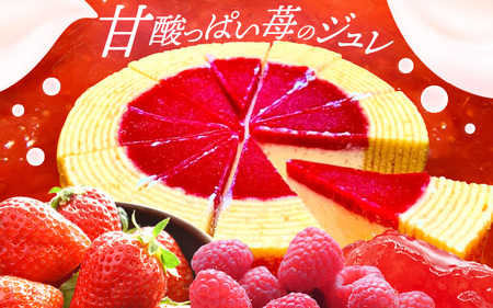 マダムフロマージュ 230g × 2個 (約4号：直径11cm) 《冷凍便》 ～ふんわりしっとりバウムとレアチーズ～【スイーツ お菓子 洋菓子 お土産 ギフト おもたせ 手土産 のし対応 ラッピング可