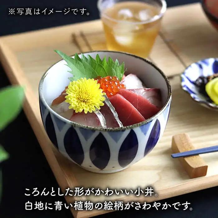 【波佐見焼】ミニ どんぶり リーフ 食器 皿 【翔芳窯】 [FE95]  波佐見焼
