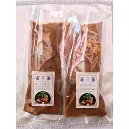 6月の森「ビーフシチュー」2個_惣菜・加工品 シチュー  _【配送不可地域：離島】【1115375】