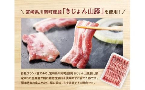 宮崎県産ブランド豚 バラ焼肉用 1.5kg(500g×3パック)　豚肉[G7515]