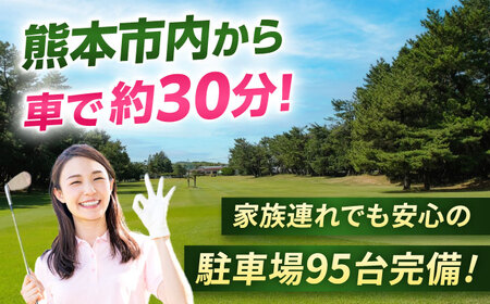 百花園ゴルフ場 ゴルフプレー利用券 5,000円分 ホール プレー チケット 熊本県 合志市[AYBL002]