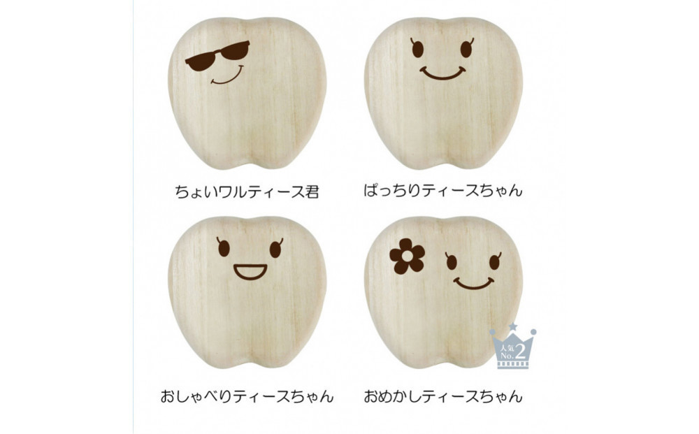 乳歯ケース ティース君（ハニカミティース君）