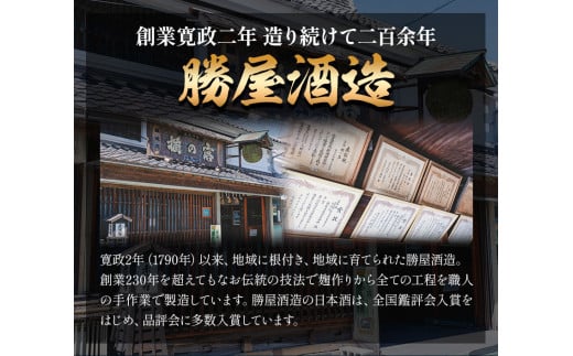 赤間宿・沖ノ島・神郡宗像セット 720ml×3本 2160ml 勝屋酒造《90日以内に出荷予定(土日祝除く)》飲み比べ ３本セット---skr_ktaom_90d_23_20700_1s---