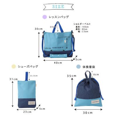 ふるさと納税 三郷市 「Onburt」お仕立券 刺繍 名入れ オリジナル 入学 入園 3点セット ショルダーベルト付き |  | 03