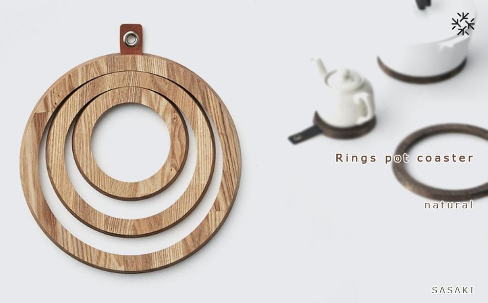 
Rings pot coaster /SASAKI【旭川クラフト(木製品/鍋敷き)】リングスポットコースター / ササキ工芸【natural/dark grayからお選びください】

