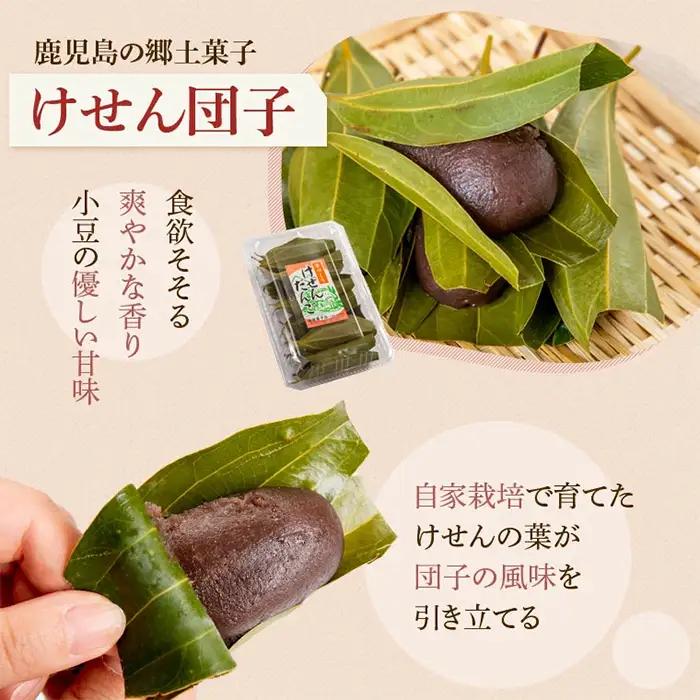 【B45031】郷里の銘菓セット(合計45個・やぶさめの里15個・けせん団子15個・大福15個) 老舗お菓子店 3種 詰合わせ セット 銘菓 お菓子 和菓子 小豆 餡子 団子 大福 餅 ギフト 贈答 