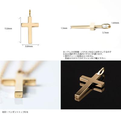 ふるさと納税 岐阜市 18金ミニ クロス ペンダントトップ |  | 01