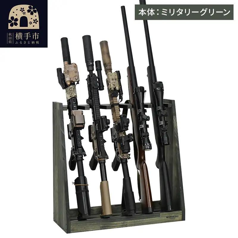 WOOD WORKS ガンラック ライフルスタンド 5丁掛【本体:ミリタリーグリーン】完成品