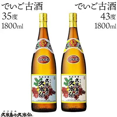  泡盛【久米島の久米仙】「でいご古酒35度 1800ml」「でいご古酒43度 1800ml」  焼酎 アルコール 酒