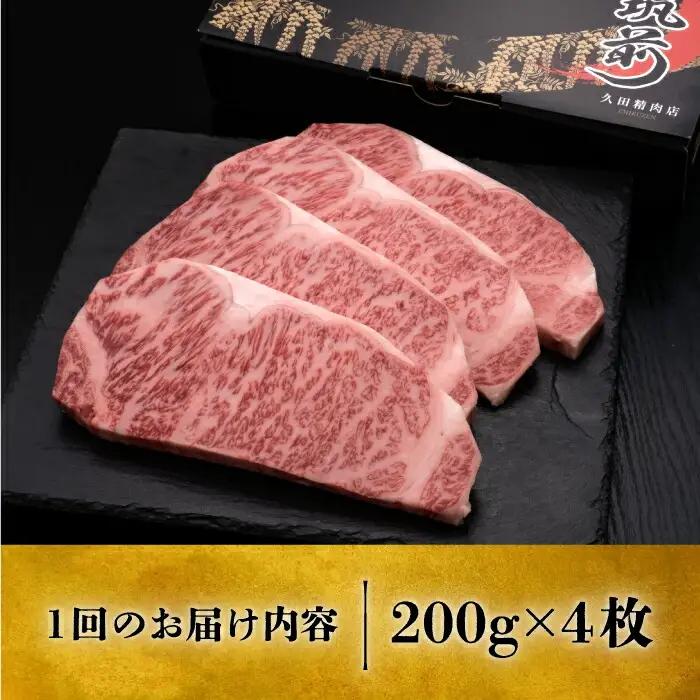 【全2回定期便】博多和牛 サーロインステーキ 200g×4枚 VBK013 ステーキ 4枚