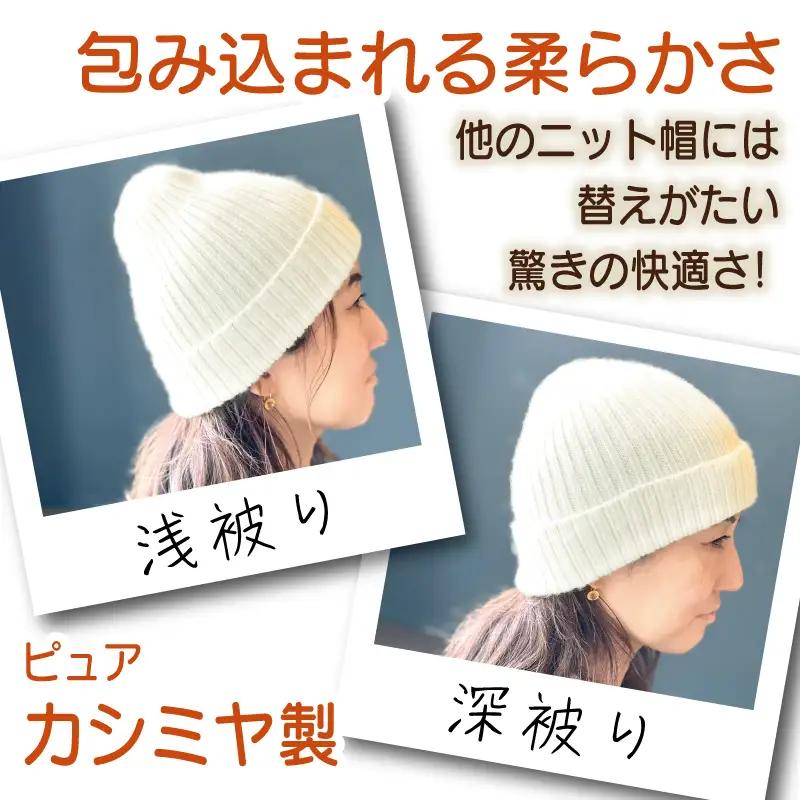 【Cadena Cashmere】ダブルニット帽（ホワイト）