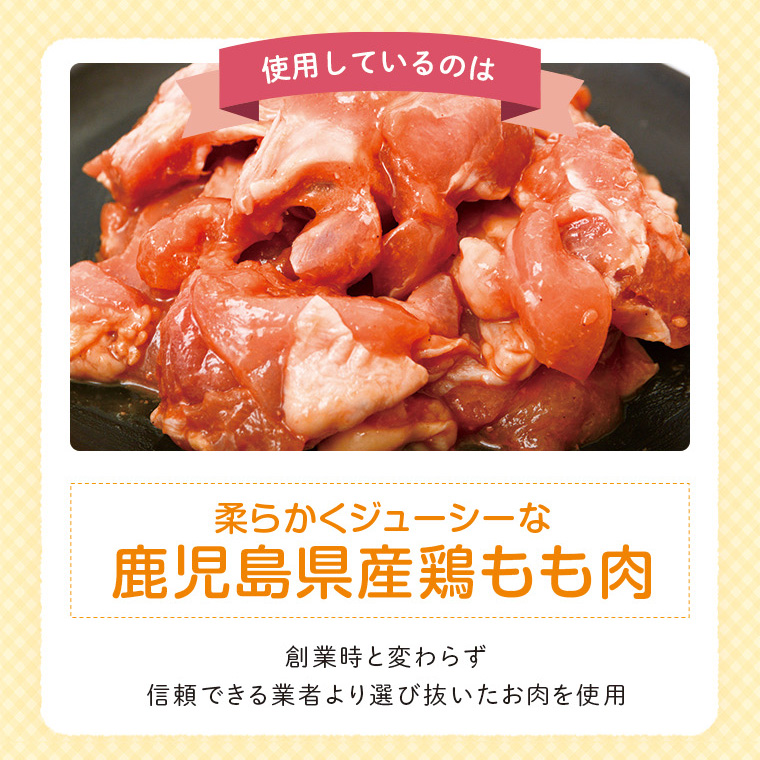 【A79011】 ＜定期便・全3回＞焼肉用鶏もも自家製味噌ダレ味付き(計2.43kg・270g×3×3回) _イメージ2