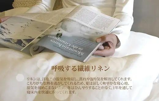 HH-3. リネン　掛布団カバー　セミダブルサイズ　ホワイト