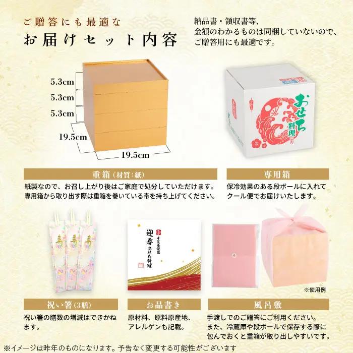 【早期限定寄附額】千賀屋謹製 2027年 迎春おせち料理「にほんばれ」和風三段重 3人前 全34品 冷蔵おせち料理 [035S10]