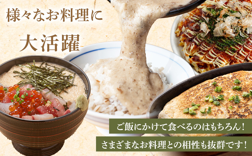 お店の味をご家庭で。【箱根自然薯の森 山薬】自然薯セット(2～3人前×2回分)【とろろ 極上とろろ 山芋 箱根 お家用 家庭用 国産 セット商品 自然薯 神奈川県 小田原市 】