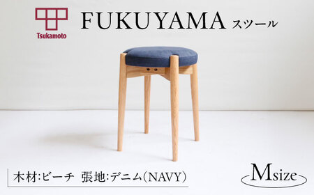椅子 FUKUYAMA Mサイズ [BAEZ022] 椅子 チェア