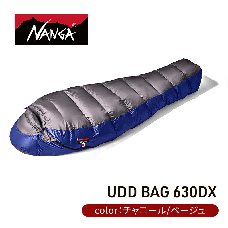 【ふるさと納税】【数量限定】NANGA ダウンシュラフ UDD BAG 630DX ナンガ キャンプグッズ アウトドアグッズ キャンプ用品 アウトドア用品 アウトレット