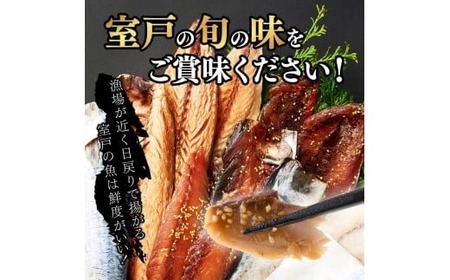 【定期便】いずま海産のごちそうサバ3品セット干物8枚頒布会【奇数月6回お届け】干物