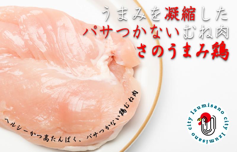 定期便 さのうまみ鶏 サクっとしっとり からあげ用むね肉2kg 全3回【毎月配送コース】 099Z075