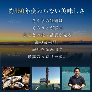 【加熱用】宮島が育んだ冷凍かき（むき身）600g