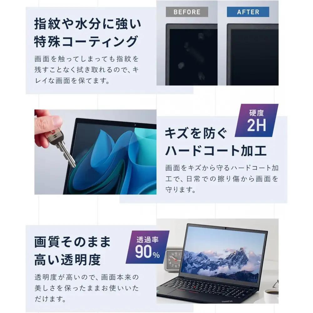 【堺市企画】Windows 日本製保護フィルム アンチグレア ブルーライトカット 14inch(16:9) HOGOTECH