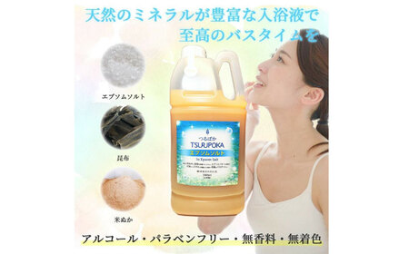 うるおい入浴液「つるぽかエプソムソルト」2L×2本/ 恵那市 / 回生堂 [AUAU005] エプソムソルト