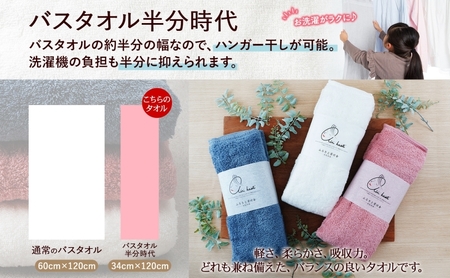 【選べる熨斗】タオル エアーかおる ダディボーイ バスタオル半分時代 コーラルピンク 2枚 セット 34×120cm 日本製 綿100％ 柔らか 軽い スーパーZERO 吸水速乾 送料無料 浅野撚糸 