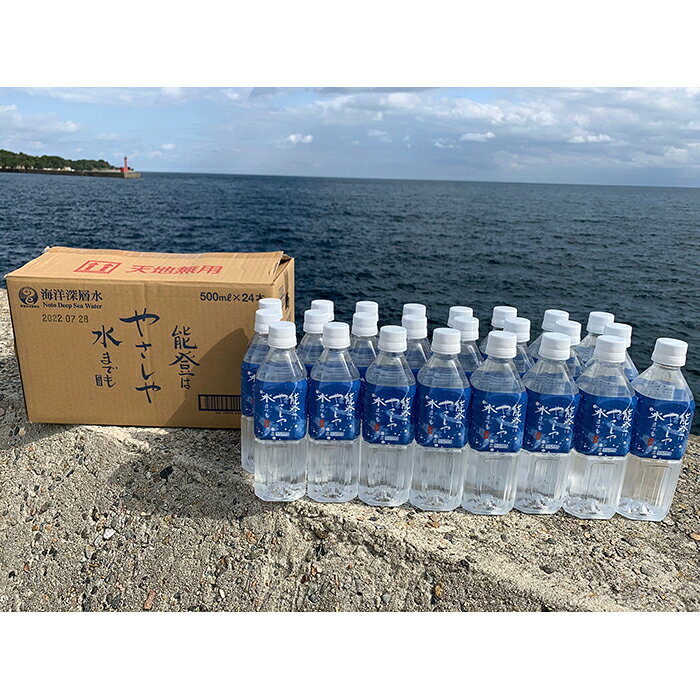 【ふるさと納税】【復興支援】【能登海洋深層水】能登はやさしや水までも | 石川県 能登町 石川 能登 石川県能登町 ふるさと 納税 支援品 返礼 ギフト お取り寄せ 海洋深層水 ミネラルウォーター ミネラル ウォーター 水 お水 名産 特産