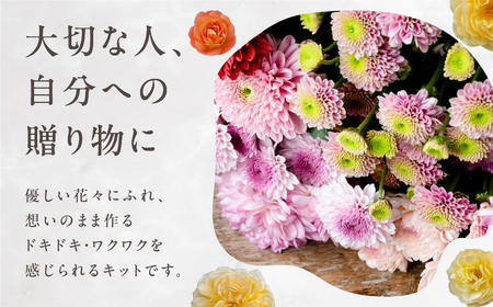 【マムリース キット】～Yellow & Orange～