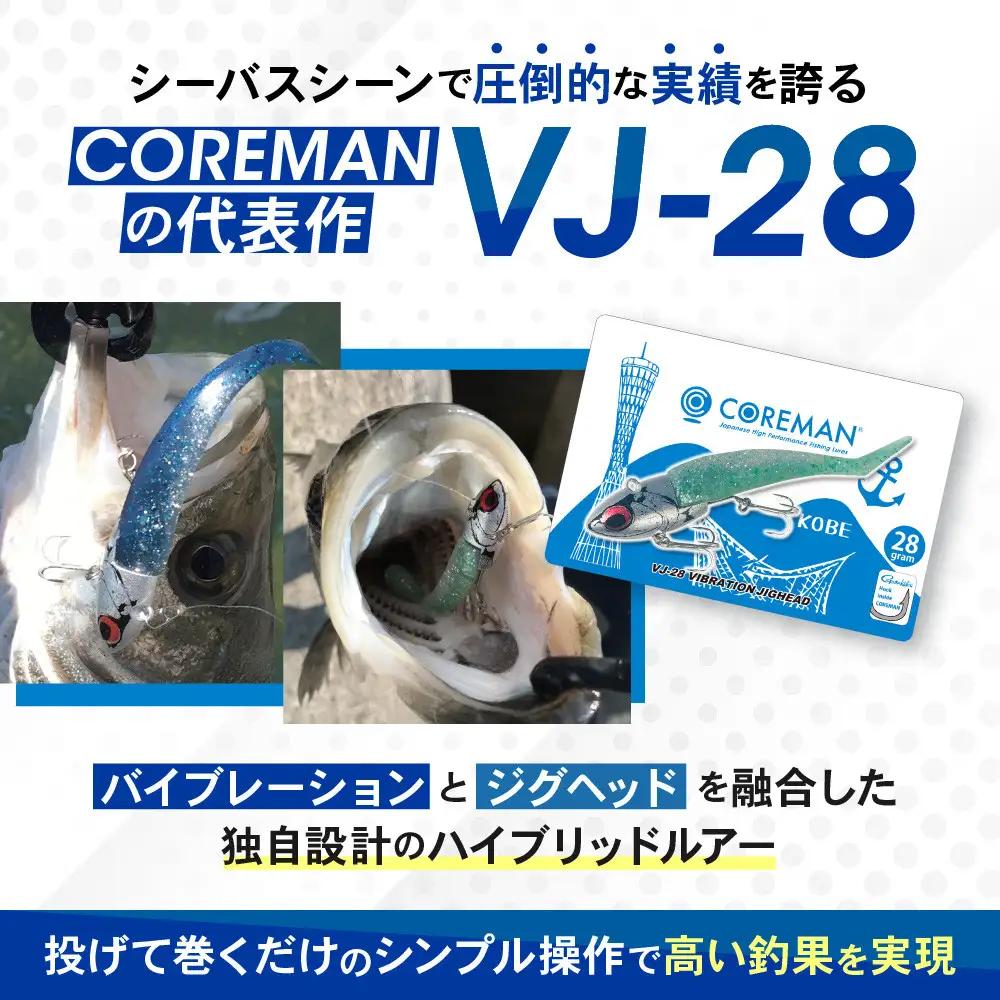コアマン VJ-28バイブレーションジグヘッド KOBEスペシャルパッケージ 3個セット