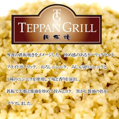ふるさと納税 三豊市 【テーブルマーク】ガーリックライス1Kg×3袋(業務用・簡単調理・冷凍保存・備蓄・アレンジ自由) |  | 02