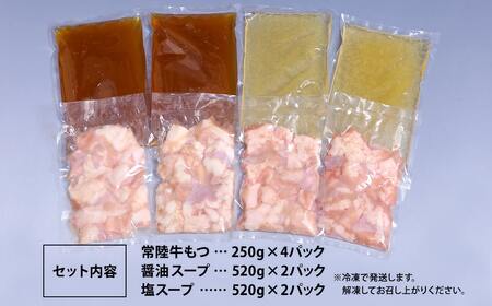 K1823 黒毛和牛もつ鍋セット 黒毛和牛もつ 1000g (250g × 4パック)