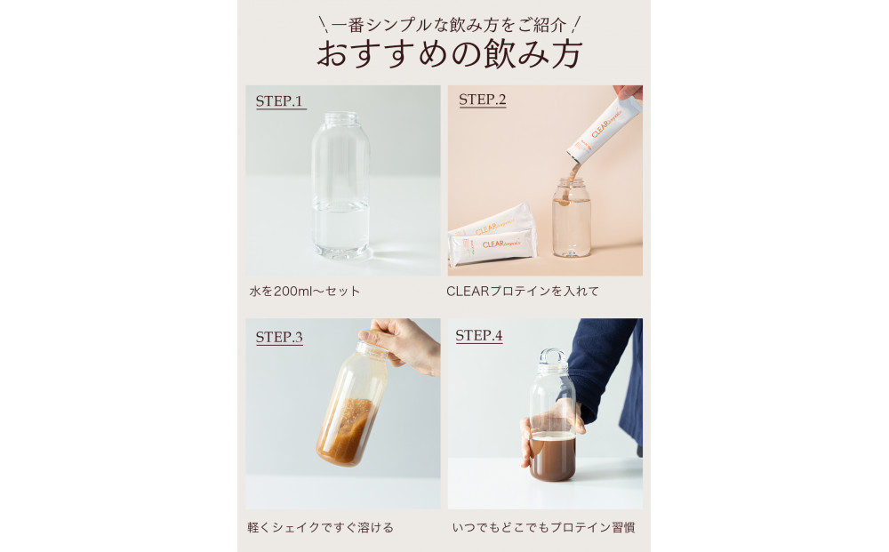 CLEAR tanpaku BLACK TEA & CITRUS HERB TEA 4本セット