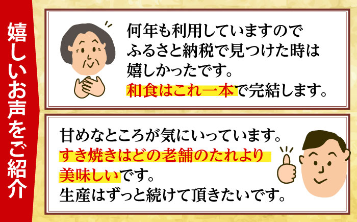 【全3回定期便】「累計100万本超」便利 調味料 丼の素 計6本（500ml×2本/回） 割烹秘伝レシピ付【よし美や】 [QAC037] [QAC037]