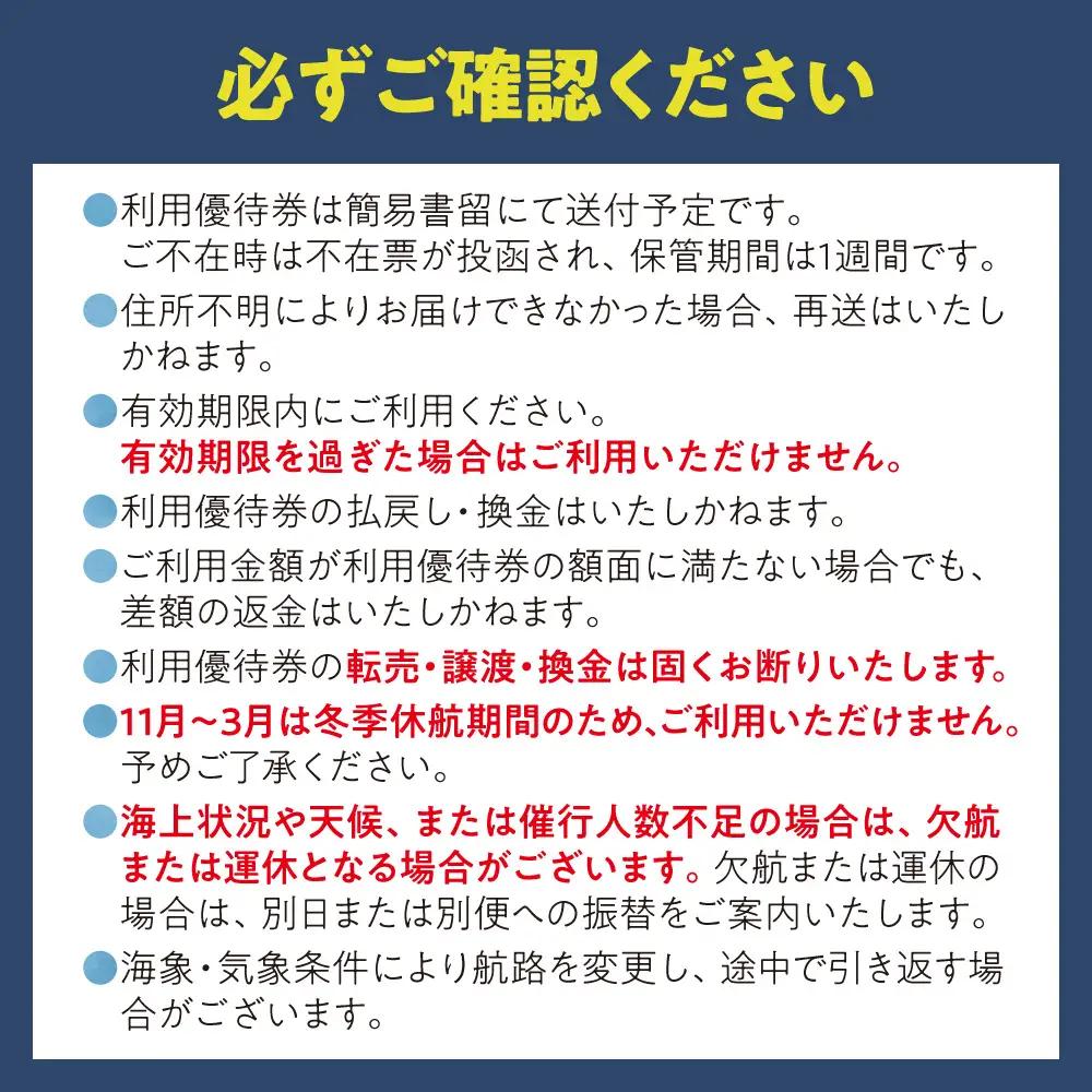 知床観光船おーろら 利用優待券(3,000円分)｜世界自然遺産 クルーズ 観光船 北海道 斜里町