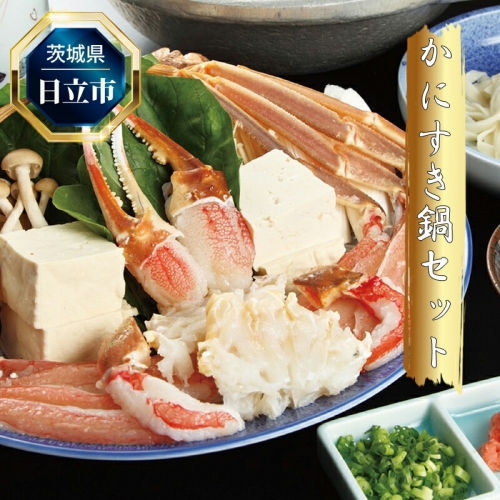 Ｅ−10 かにすき鍋セット