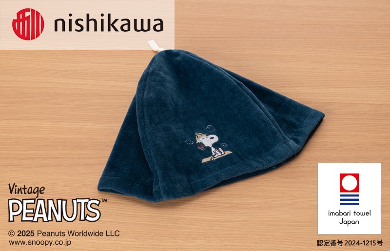 
                  （今治タオルブランド認定）スヌーピーピーナッツ サウナハット 1枚（ネイビー）PN4674【I003760SAH1NV】
                