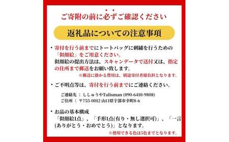 【世界に一つだけの贈り物 】 「ありがとう」 トートバッグ | トートバッグ