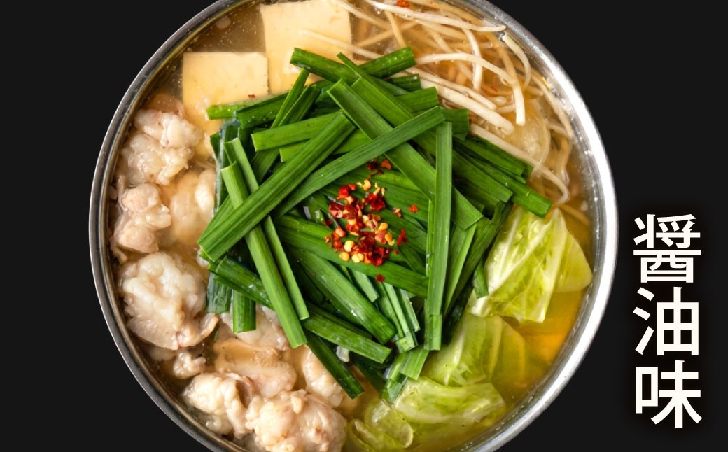 【年2回定期便2・3月発送】博多もつ鍋専門店「もつ鍋田しゅう」のもつ鍋セット 醤油味 2～3人前