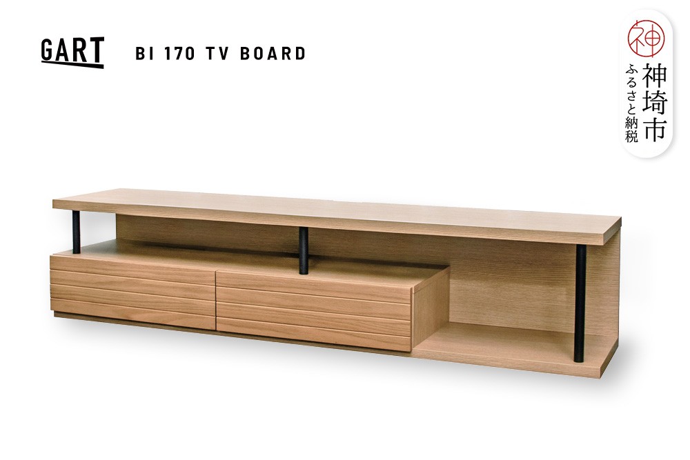 
                  ビナーレ 170 TVボード NA【ナチュラル 完成品 テレビ台 見せる収納 隠す収納 木製 おしゃれ】(H062374)
                