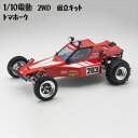 【ふるさと納税】1/10電動　2WD　組立キット　トマホーク ／ 車 ラジコン 送料無料 神奈川県