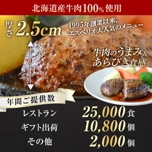 高評価★5.0レストランの北海道牛肉100％ハンバーグ6個セット | ハンバーグ _01383