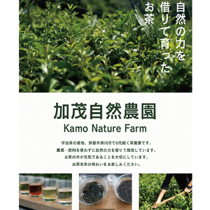 ＜京都産＞加茂自然農園 和CHAセット(5種類) お茶 茶 紅茶 詰め合わせ 詰合せ お茶セット お茶詰め合わせ ほうじ茶 かぶせ茶 和紅茶 煎茶 玉露 飲み比べ 茶葉 ギフト 贈り物 健康 加茂自然