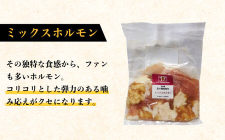 北海道 北十勝 短角牛 焼肉5種セット 計850g（タン・ミックスホルモン・サガリ・ハツ・レバー）《足寄町》【北十勝ファーム】肉 焼肉 焼肉用 食べ比べ セット 詰め合わせ タン ホルモン 北海道産 
