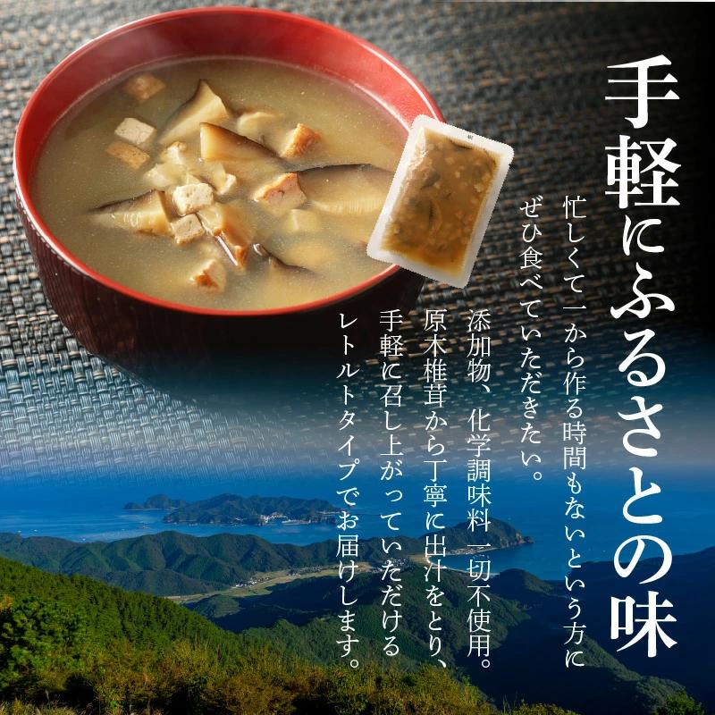 のべおか八杯汁 N090-YZA523_イメージ2